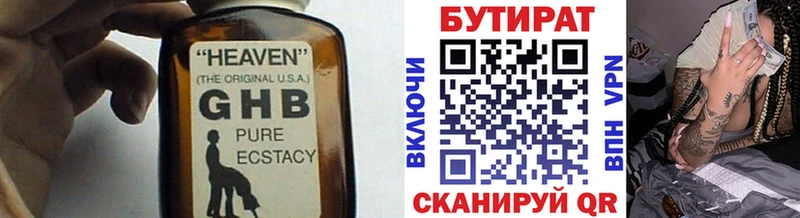 БУТИРАТ оксибутират  Питкяранта 