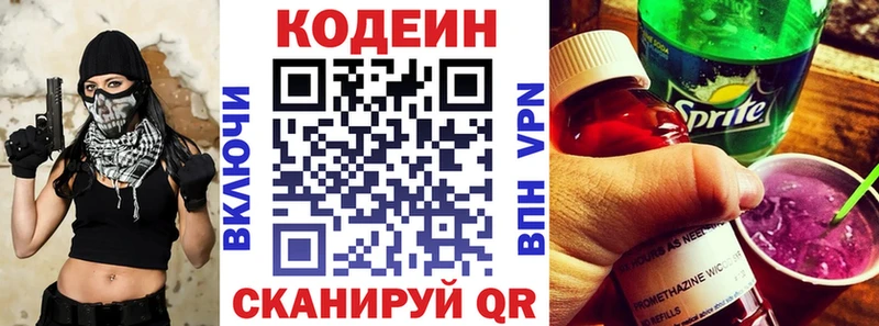 наркотики  Питкяранта  Кодеин напиток Lean (лин) 